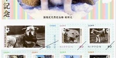 忠犬八公紀念郵票於日本秋田縣發售